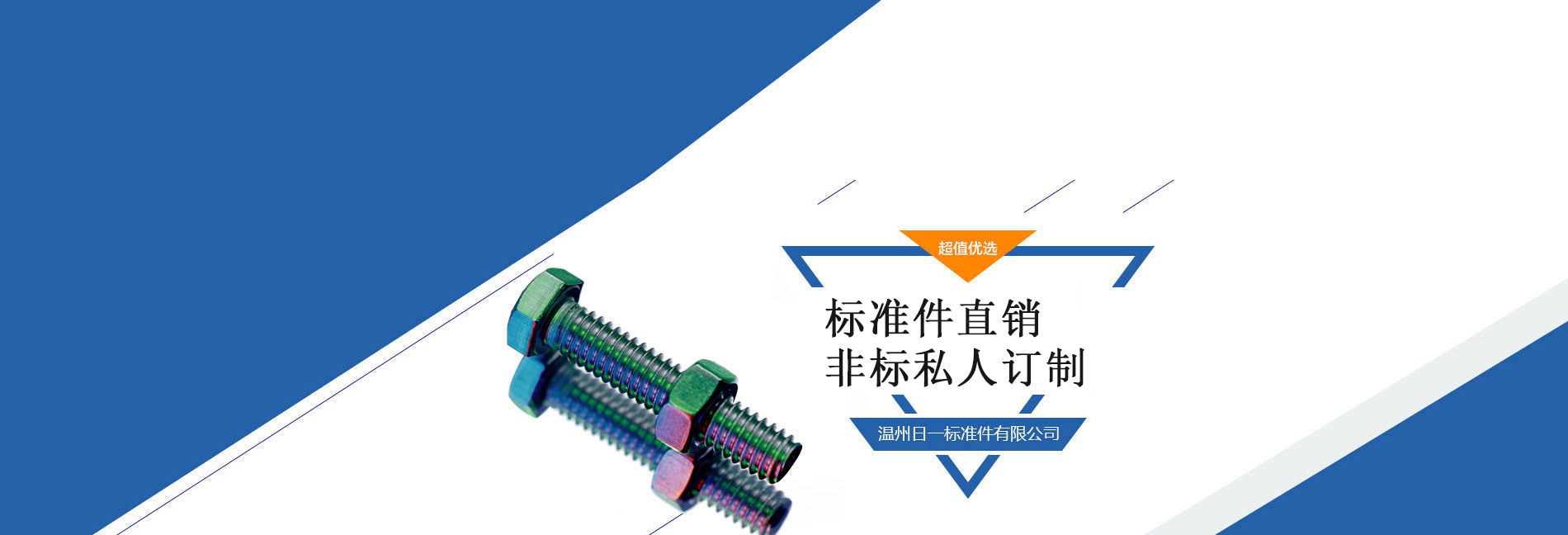 螺絲廠(chǎng)家，冷鐓加工